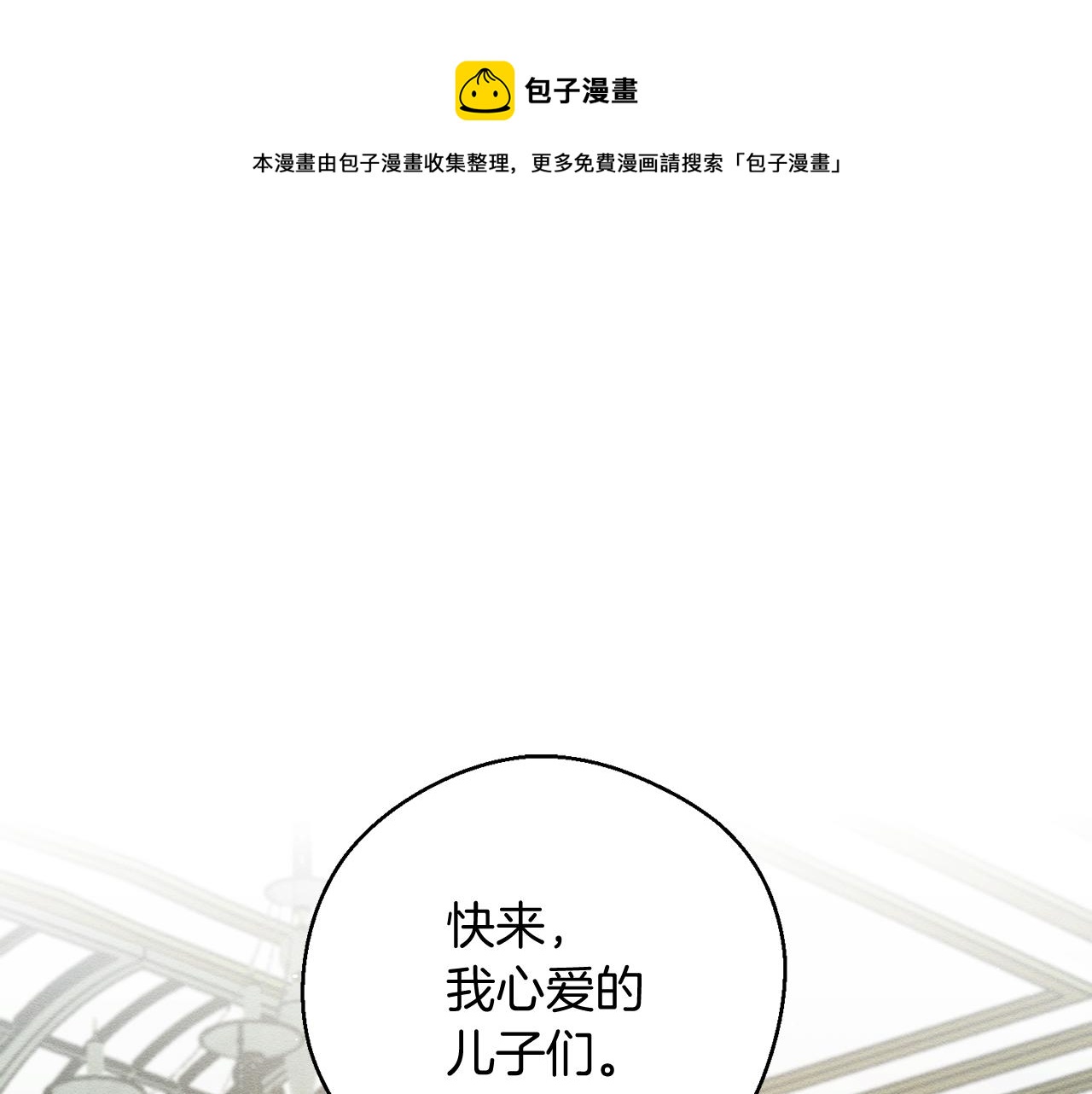 想把弟弟藏起来原著漫画,第39话 花的秘密5图