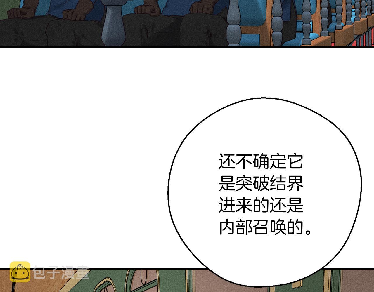 想把弟弟藏起来原著漫画,第32话 跟前未婚夫联手4图