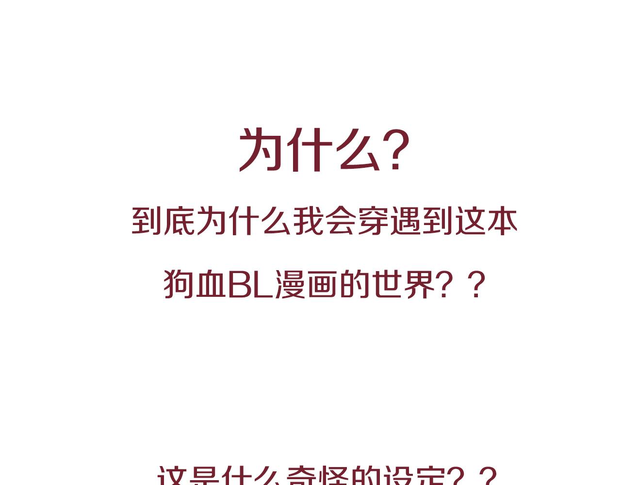 想把弟弟藏起来结局漫画,序章 明日上线5图