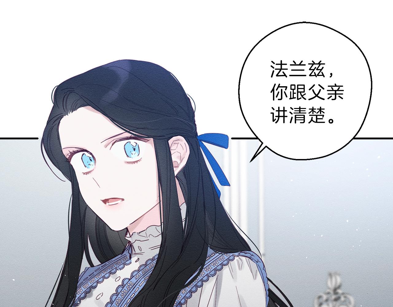 想把弟弟藏起来原著漫画,第2话 交换宝物5图