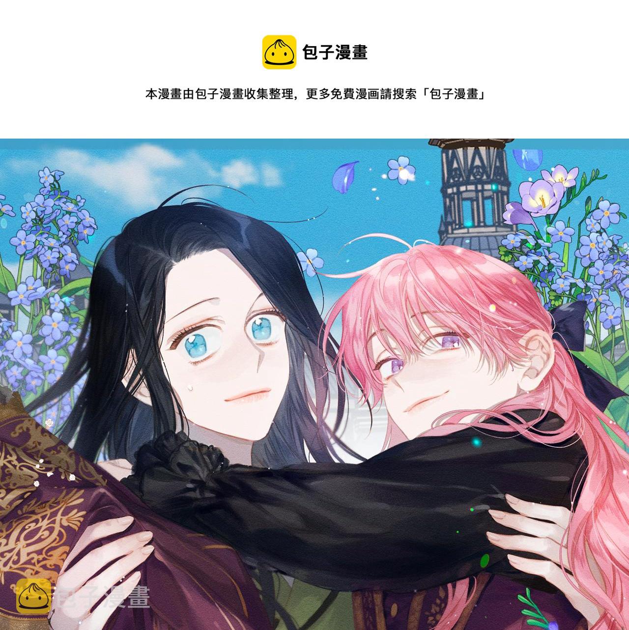 先把弟弟藏起来小说完结漫画,第3话 解除婚约1图