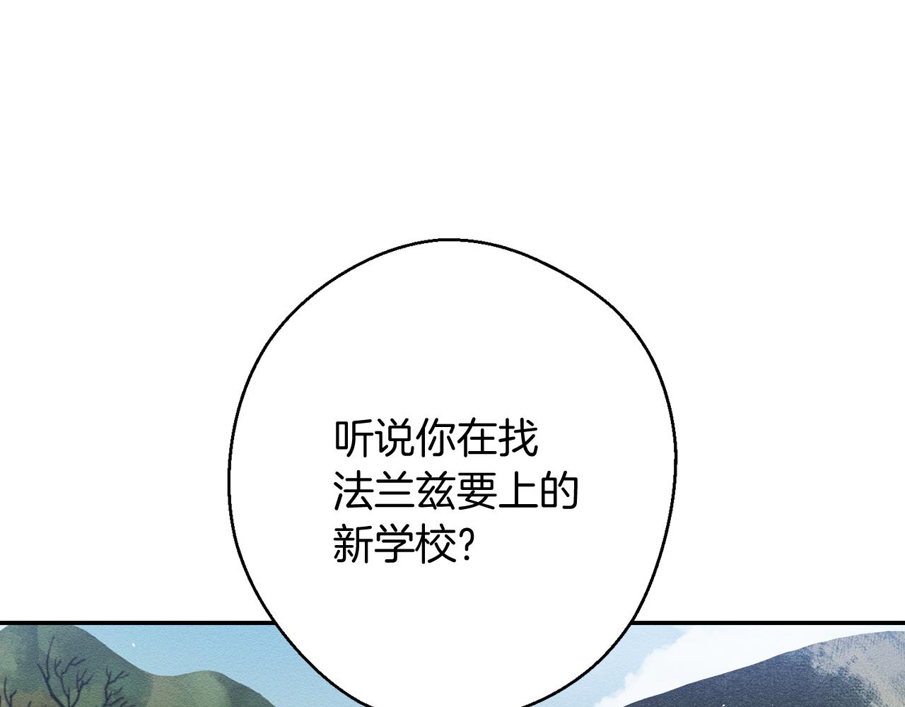 先把弟弟藏起来小说完结漫画,第25话 弟弟5图
