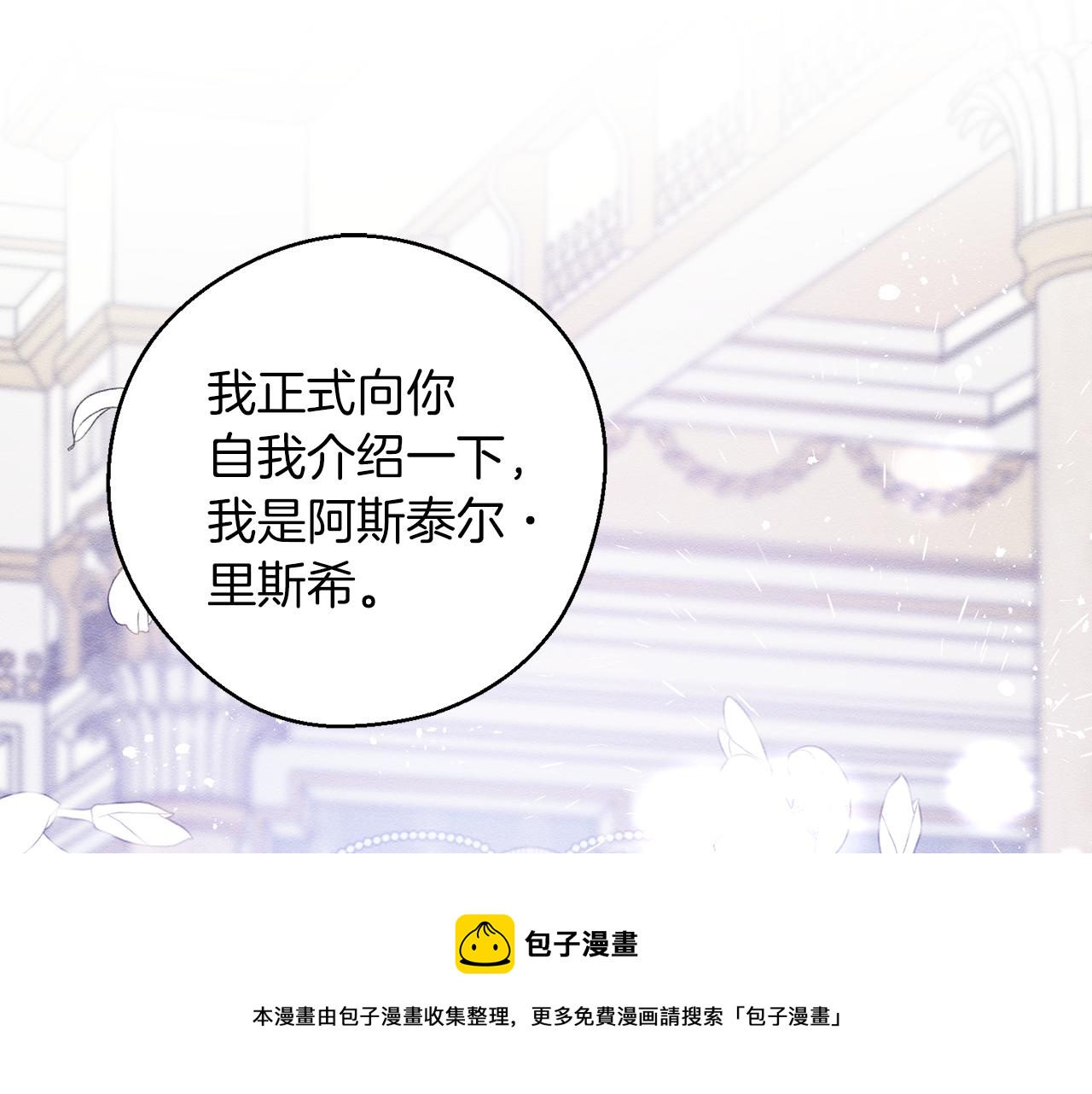 先把弟弟藏起来漫画,第一季完结篇 与男主正式交锋1图