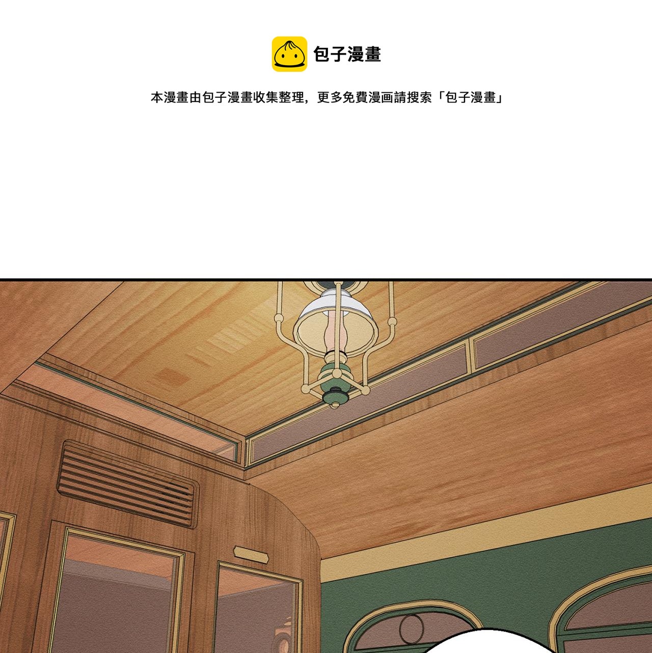 想把弟弟藏起来原著漫画,第32话 跟前未婚夫联手1图
