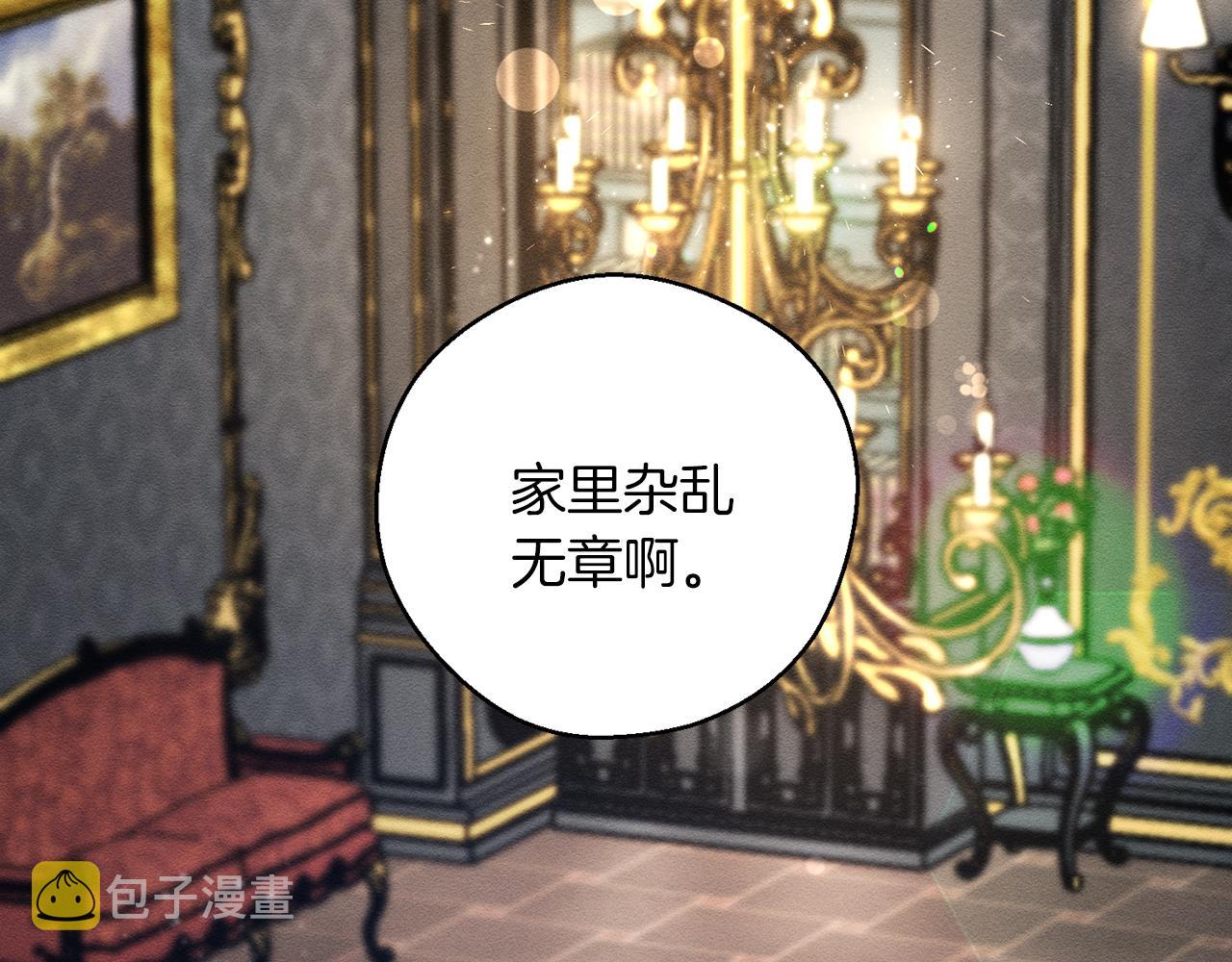 先把弟弟藏起来第二季漫画,第47话 爷爷突击访问2图