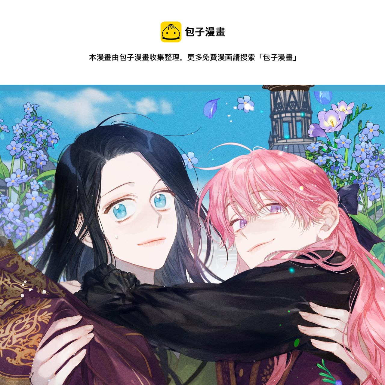 先把弟弟藏起来是骨科吗漫画,第22话 小姐妹的苦心1图
