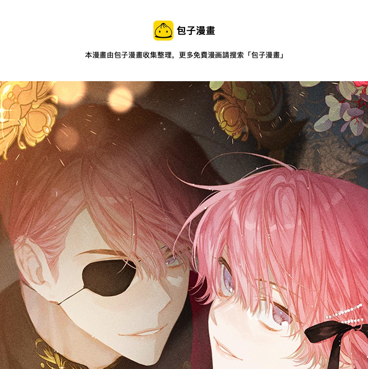 先把弟弟藏起来小说完结漫画,第45话 你是小说人物1图