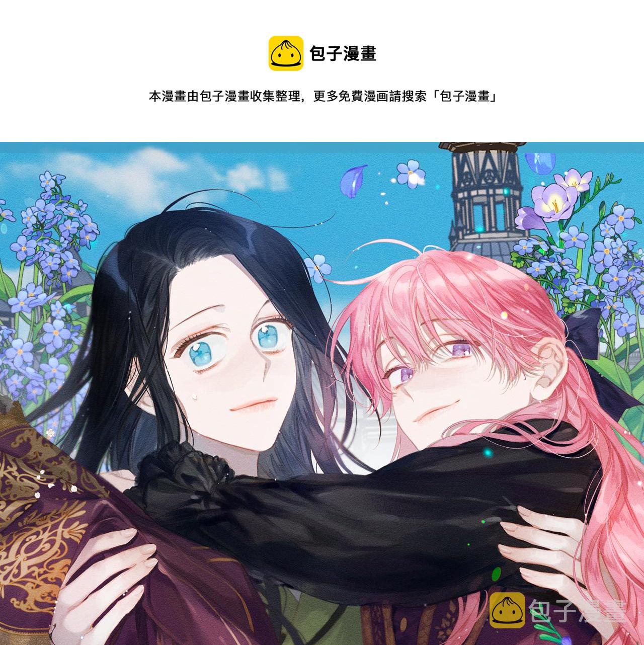 想把弟弟藏起来第42话漫画,第30话 前进的步伐1图