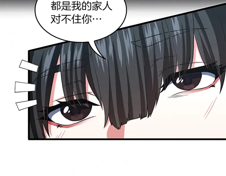 第4季第105话 “推开”4