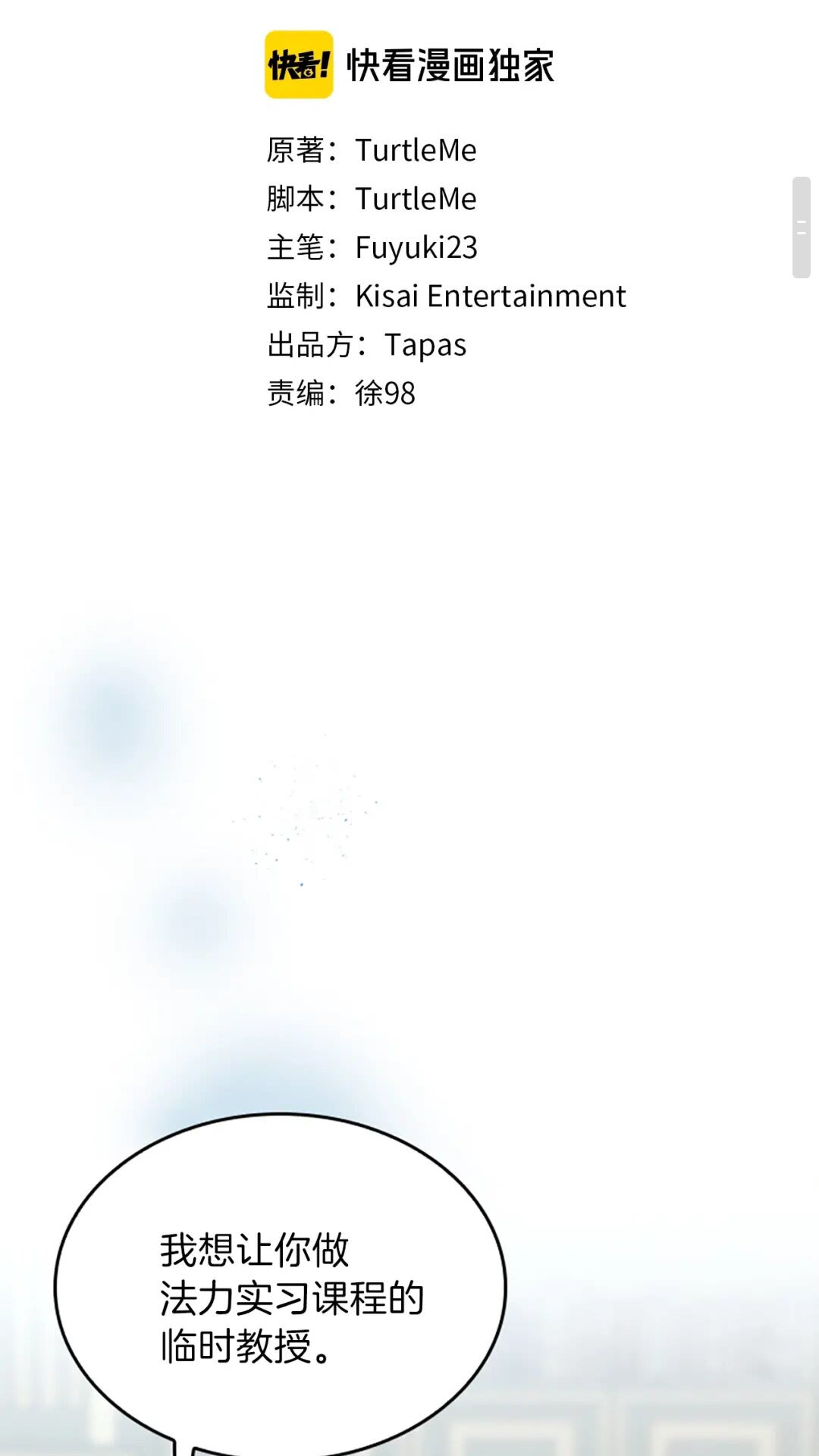 第4季第96话 芳心大盗1