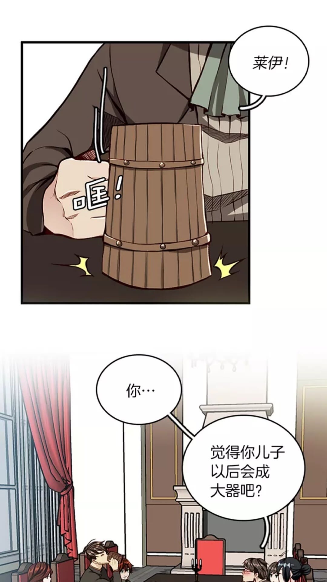三岁开始做王者免费观看漫画漫画,第2季第32话 偷吃2图