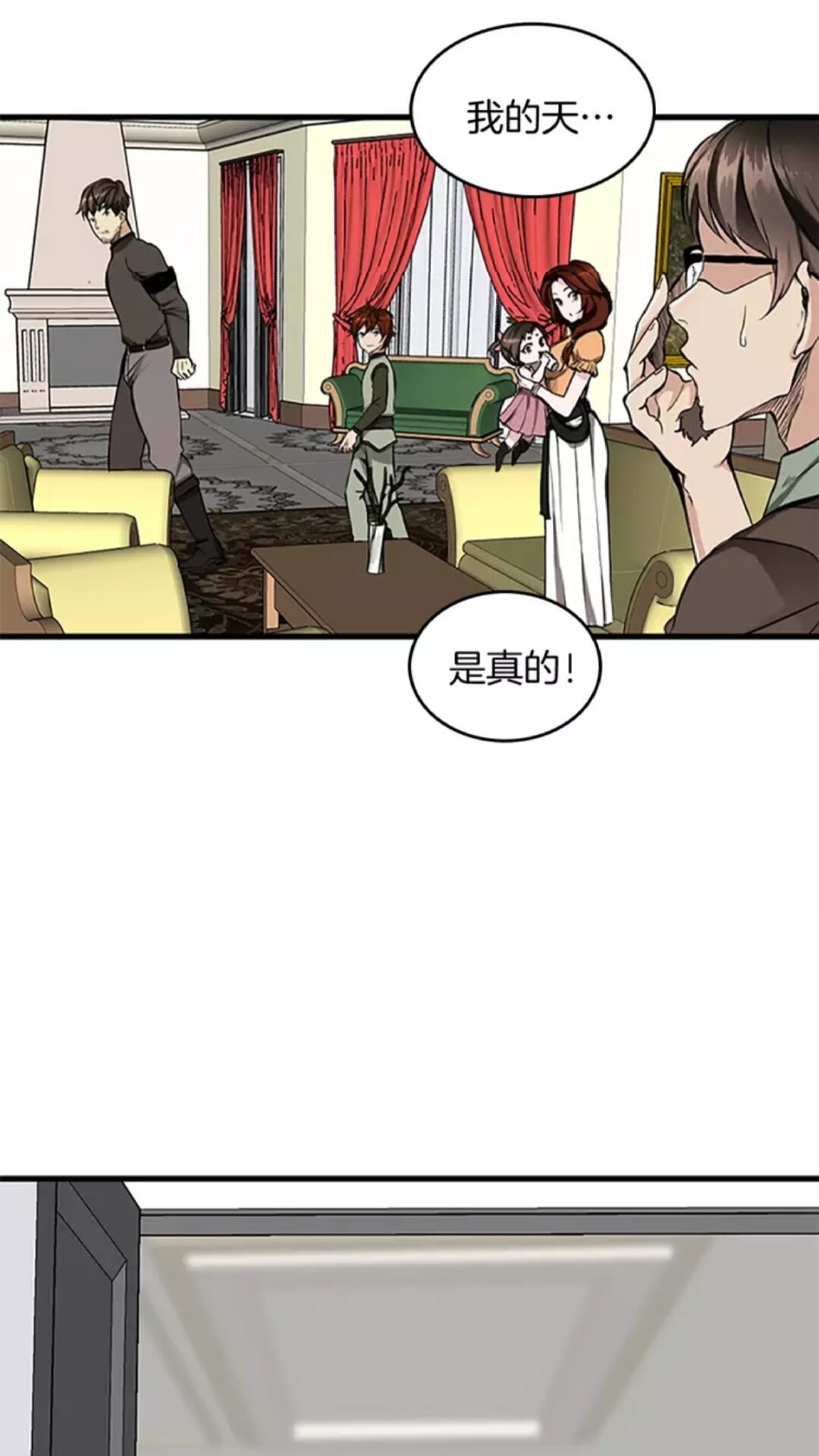 第2季第30话 父子对决3