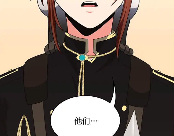 第4季第108话 兰斯最菜的人2