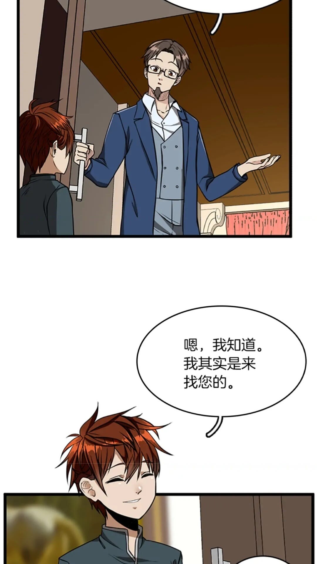三岁开始做王者87话免费漫画,第2季第37话 气场压制4图