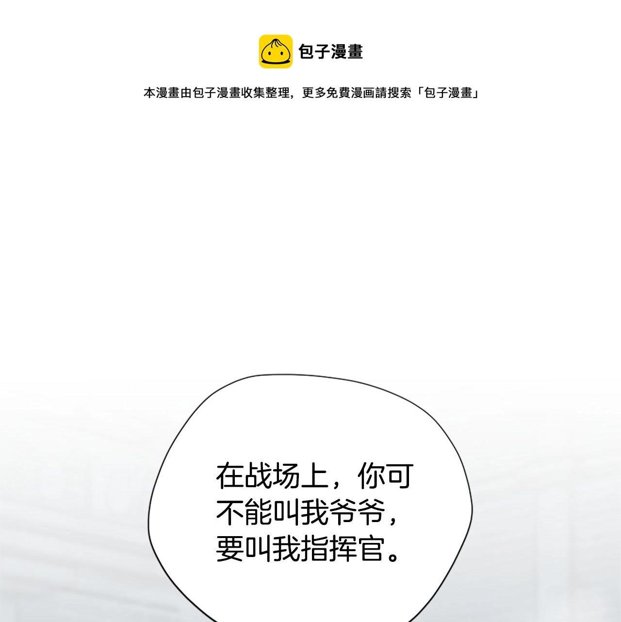 第5季第167话 士兵特西亚0