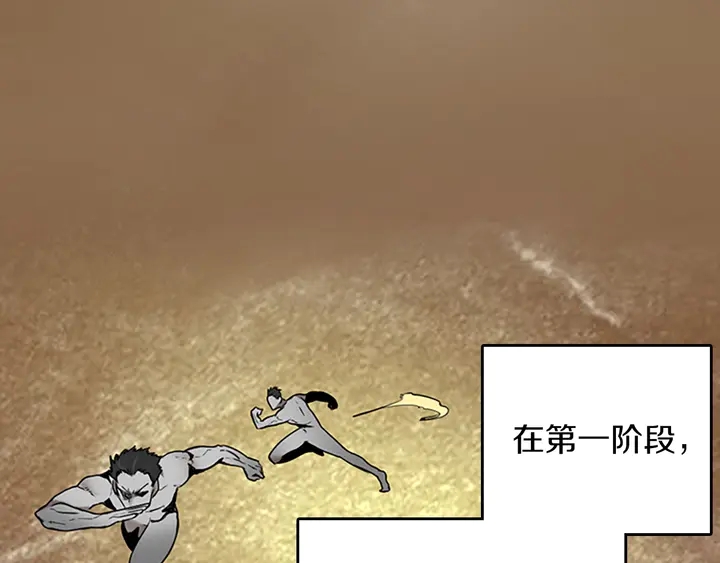 三岁开始做王者核心等级漫画,第2季第28话 离别与启程4图