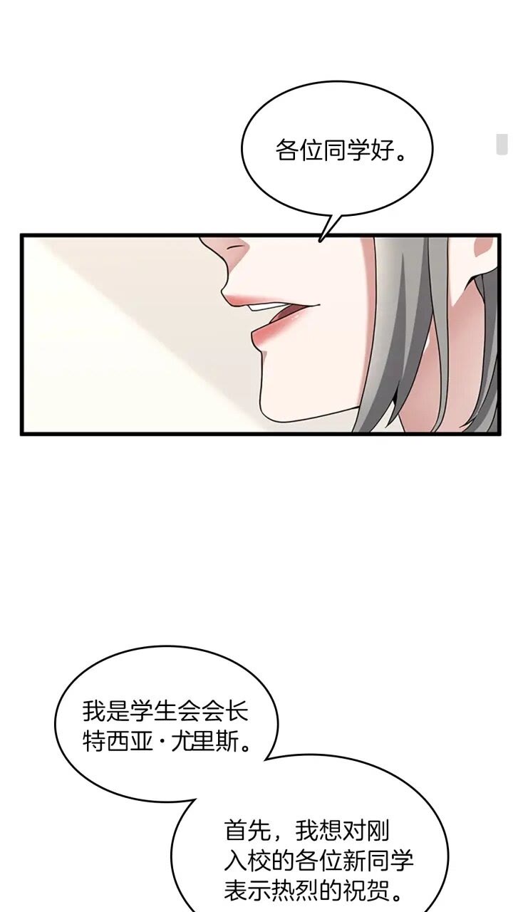 第4季第87话 特西亚公主3