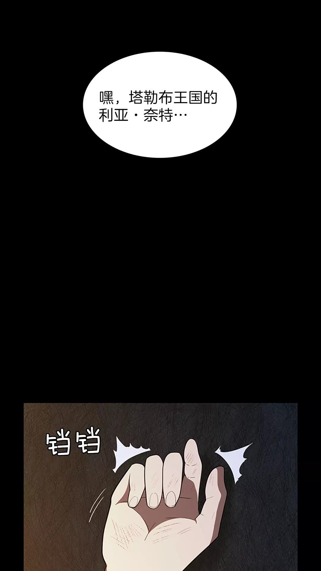 三岁开始做王者免费观看漫画漫画,第3季第69话 苏醒之后1图