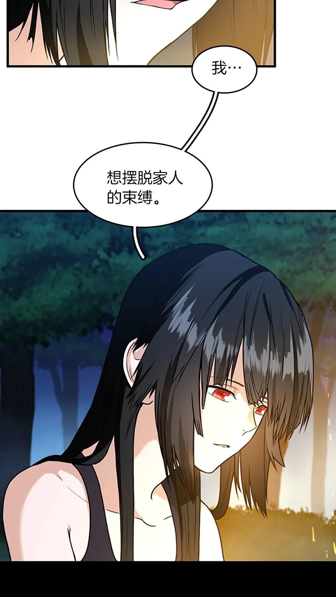 第2季第55话 她的故事1