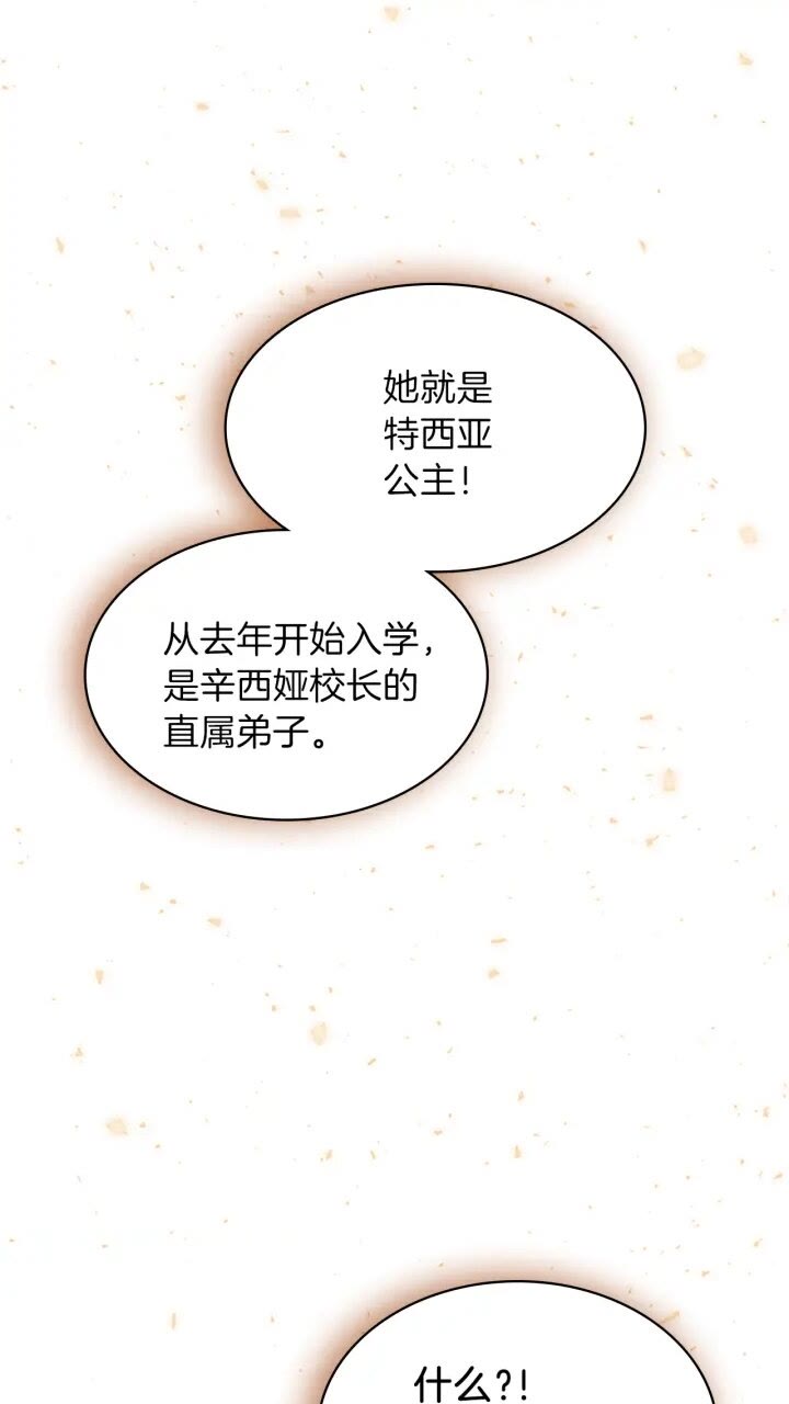 第4季第87话 特西亚公主0