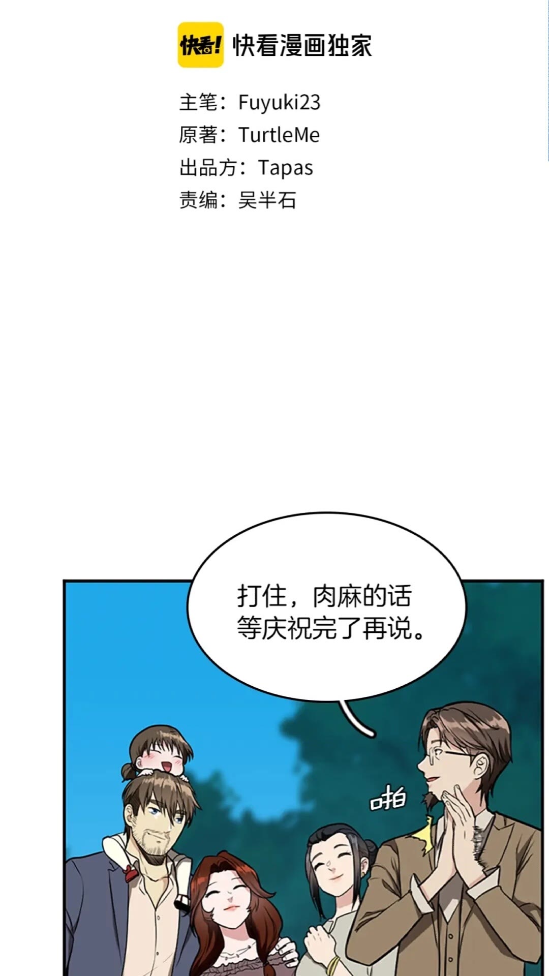 第2季第47话 决意1