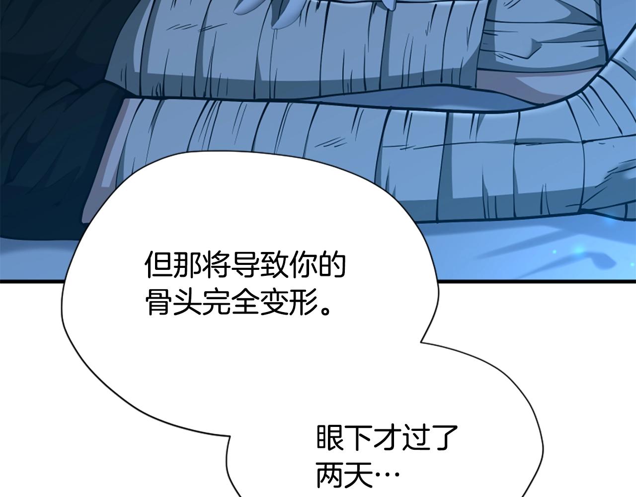 三岁开始做王者免费观看漫画漫画,第5季第158话 龙灵形态5图