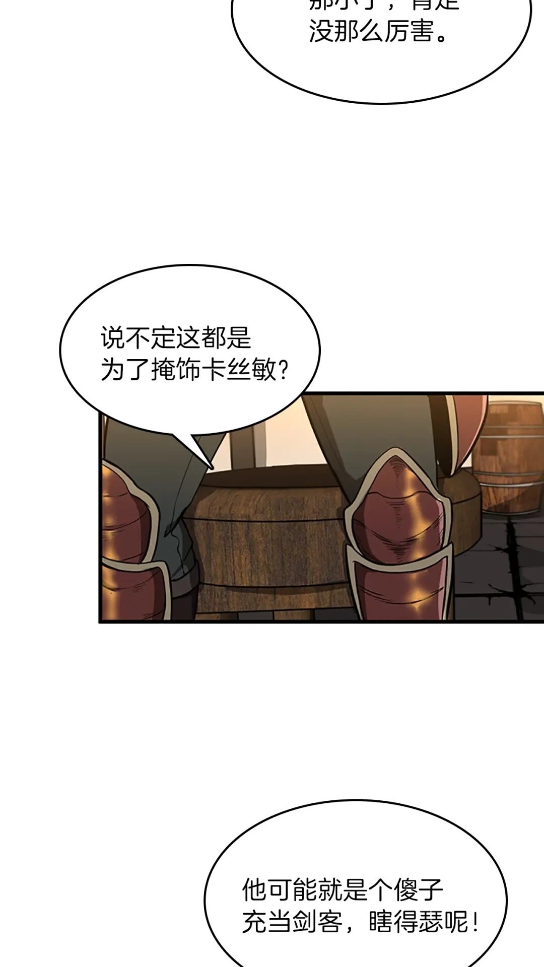 第3季第57话 面具的传说4