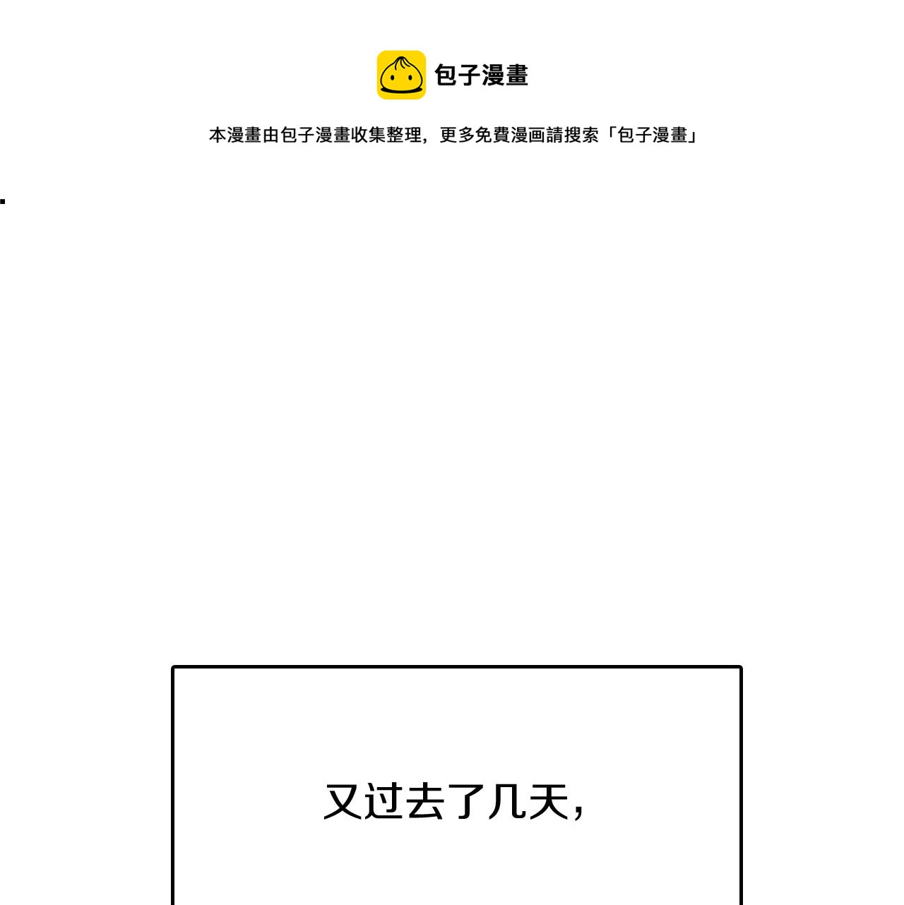 第1季第8话 危机0