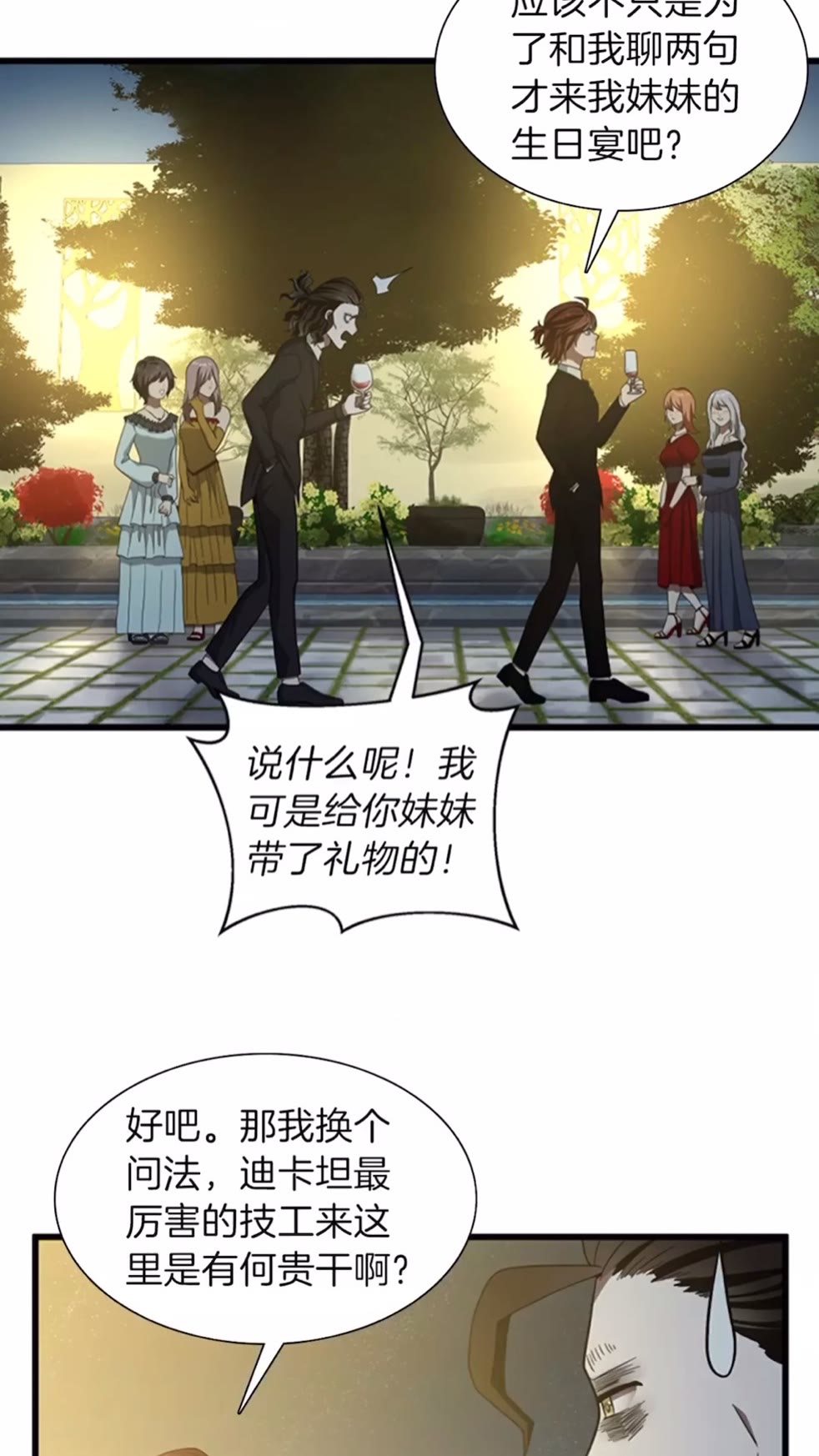 第3季第84话 工具人4