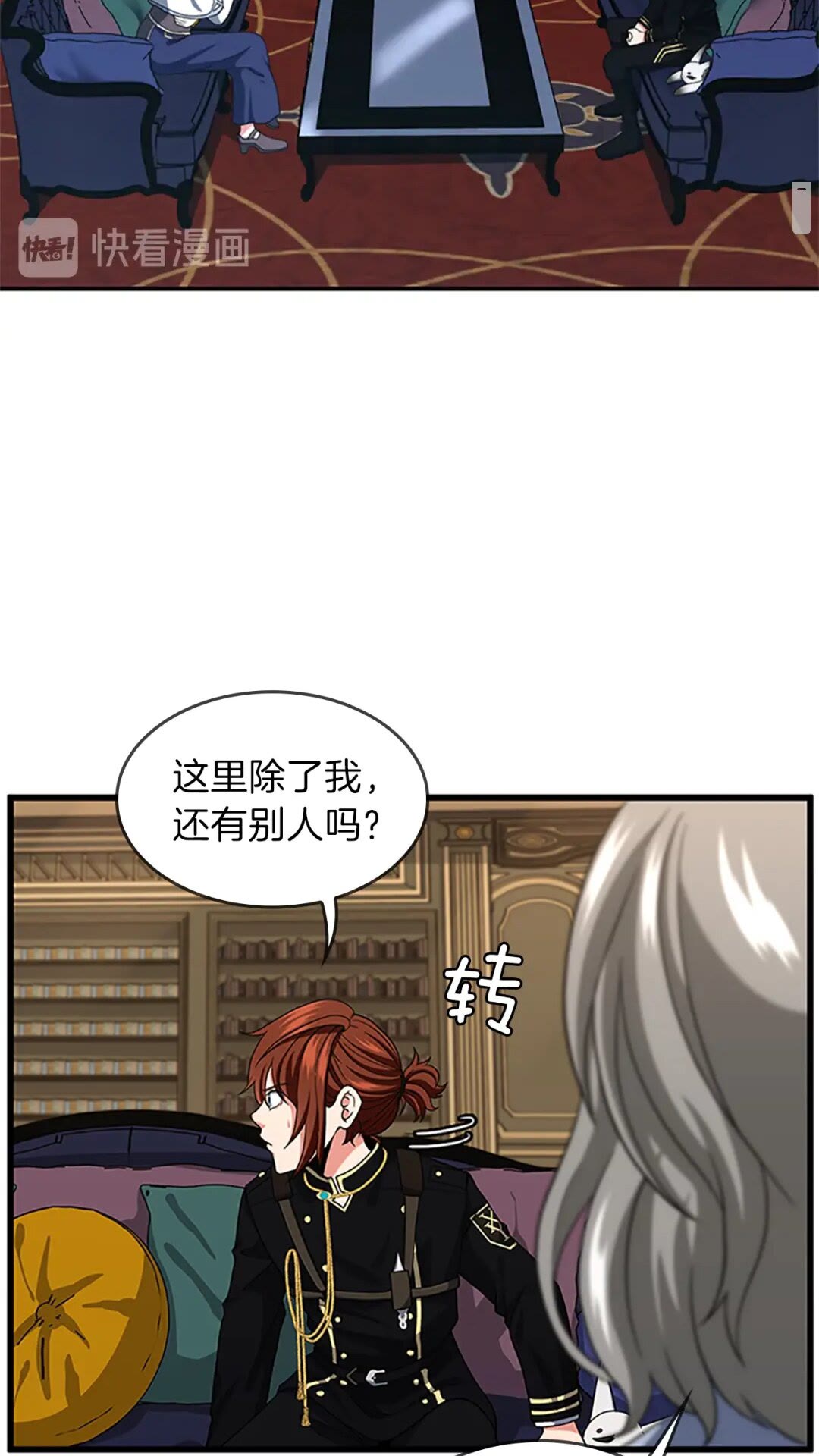 第4季第96话 芳心大盗4