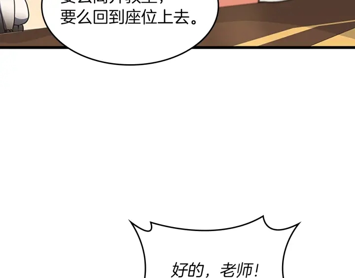 第4季第104话 课后话题4