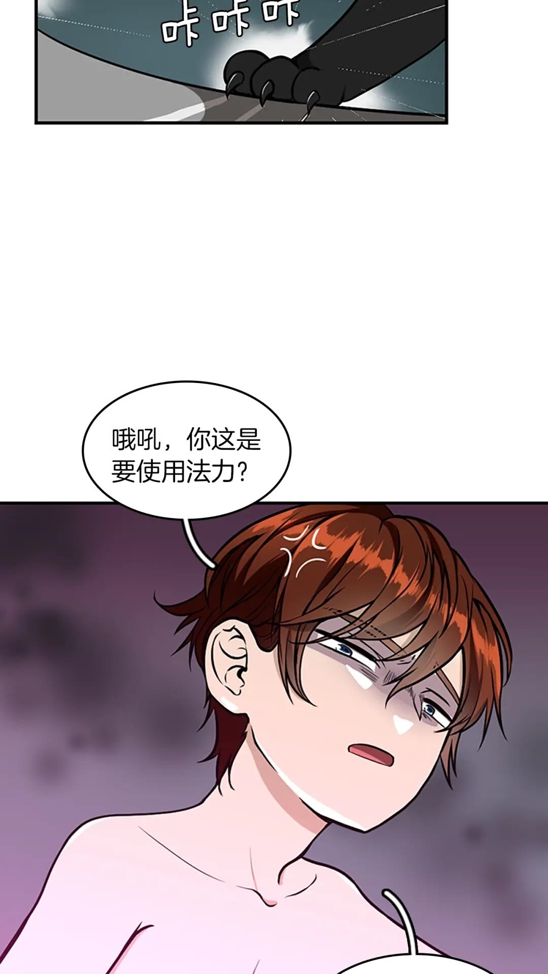 第2季第48话 面具2