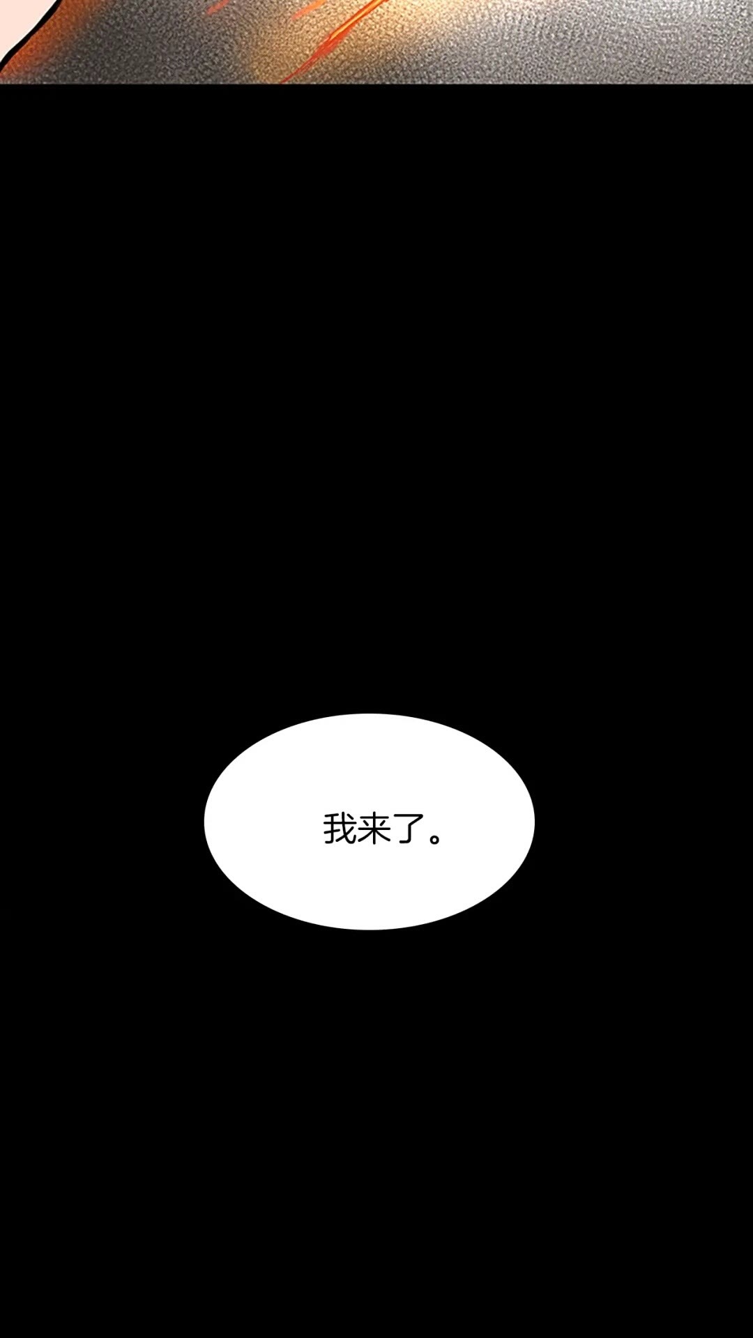 第2季第50话 被震慑2