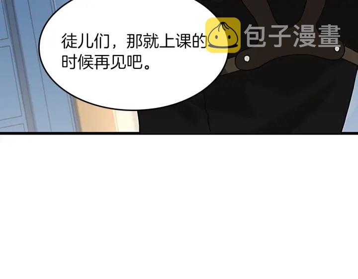 三岁开始做王者漫画,第4季第109话 对不起5图