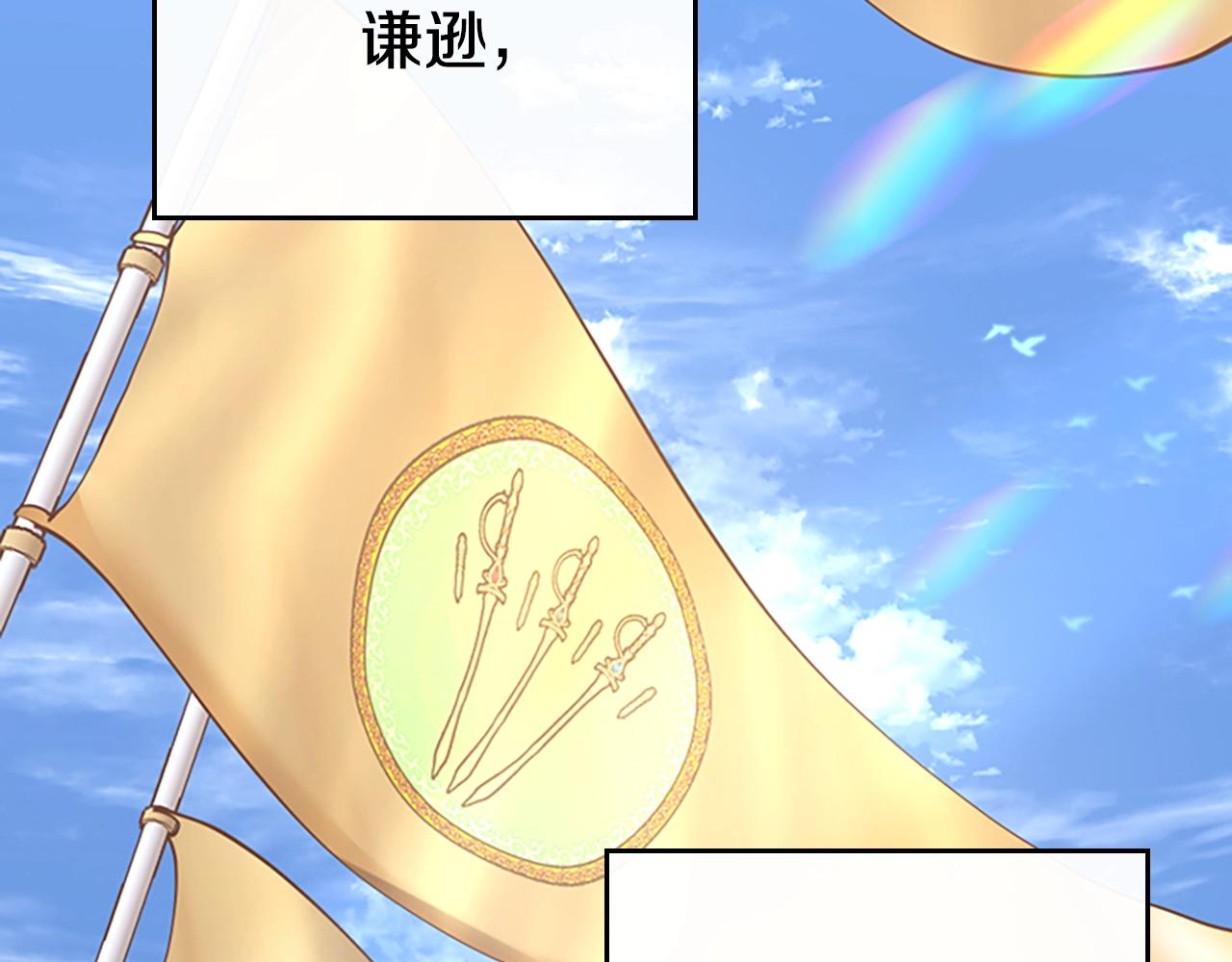第5季第138话 为了萨尔罗斯2