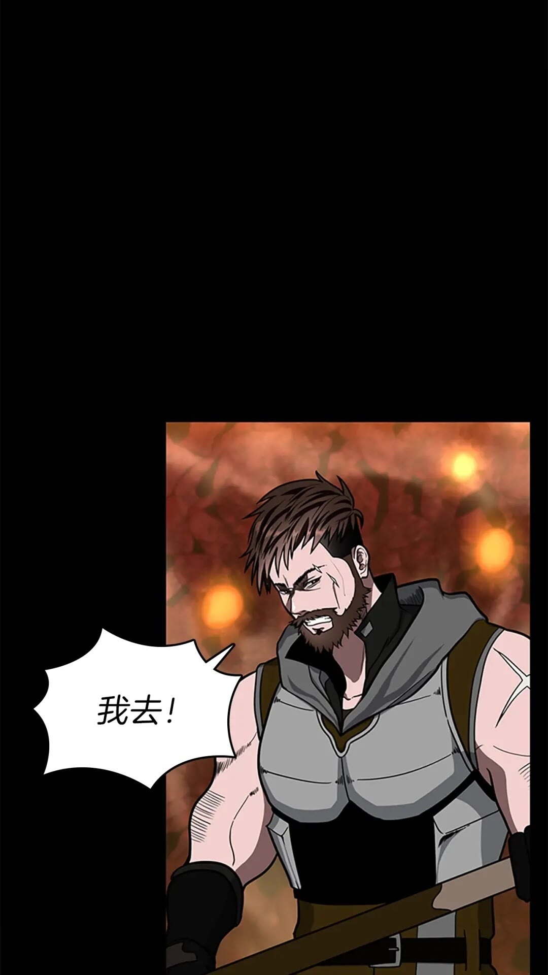 第3季第61话 战栗1