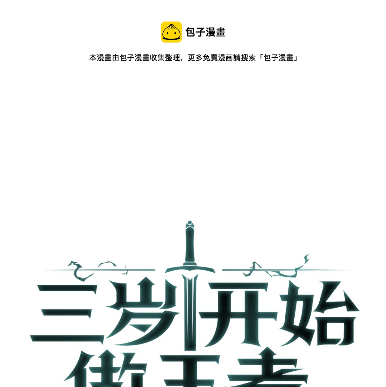 第5季第128话 同化的核心0
