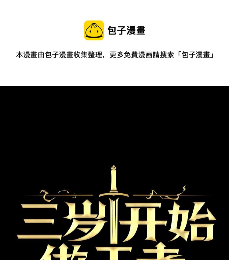 第4季第116话 狂嚎怪0