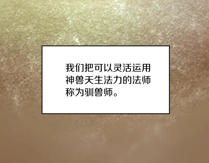三岁开始做王者核心等级漫画,第2季第28话 离别与启程3图