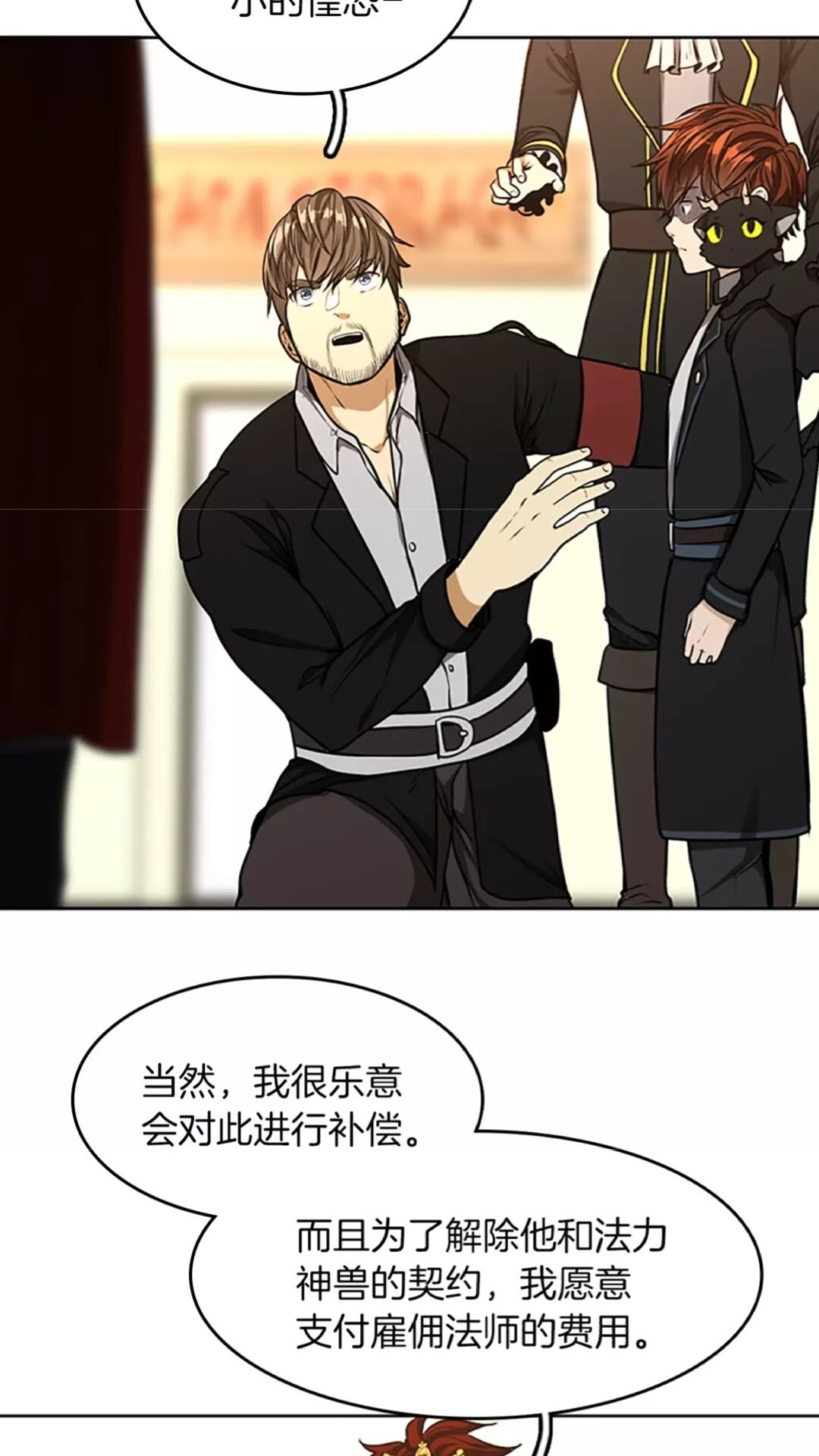 第2季第43话 凌厉的回击3