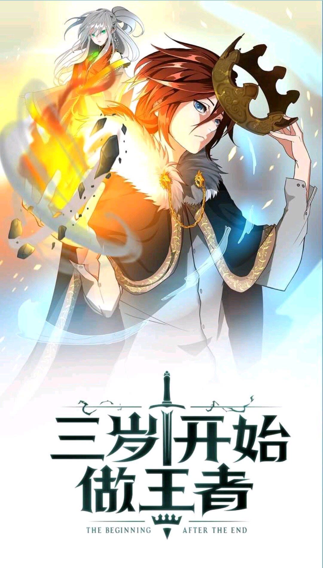 三岁开始做王者免费观看漫画漫画,第1季第14话 惊变1图