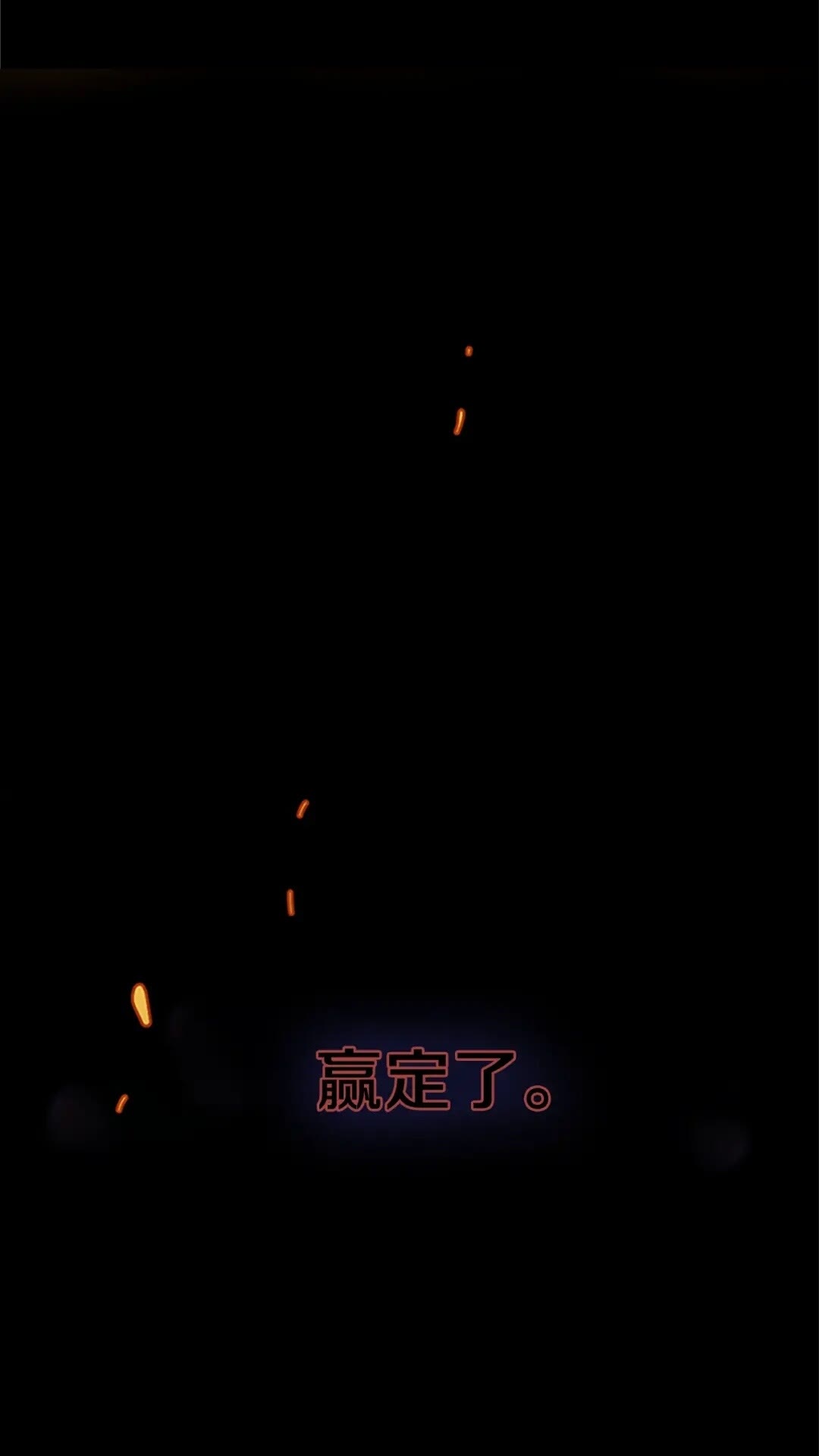第2季第52话 最终评级0