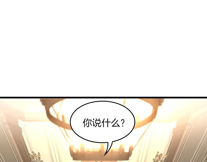 三岁开始做王者免费动漫漫画,第4季第109话 对不起5图