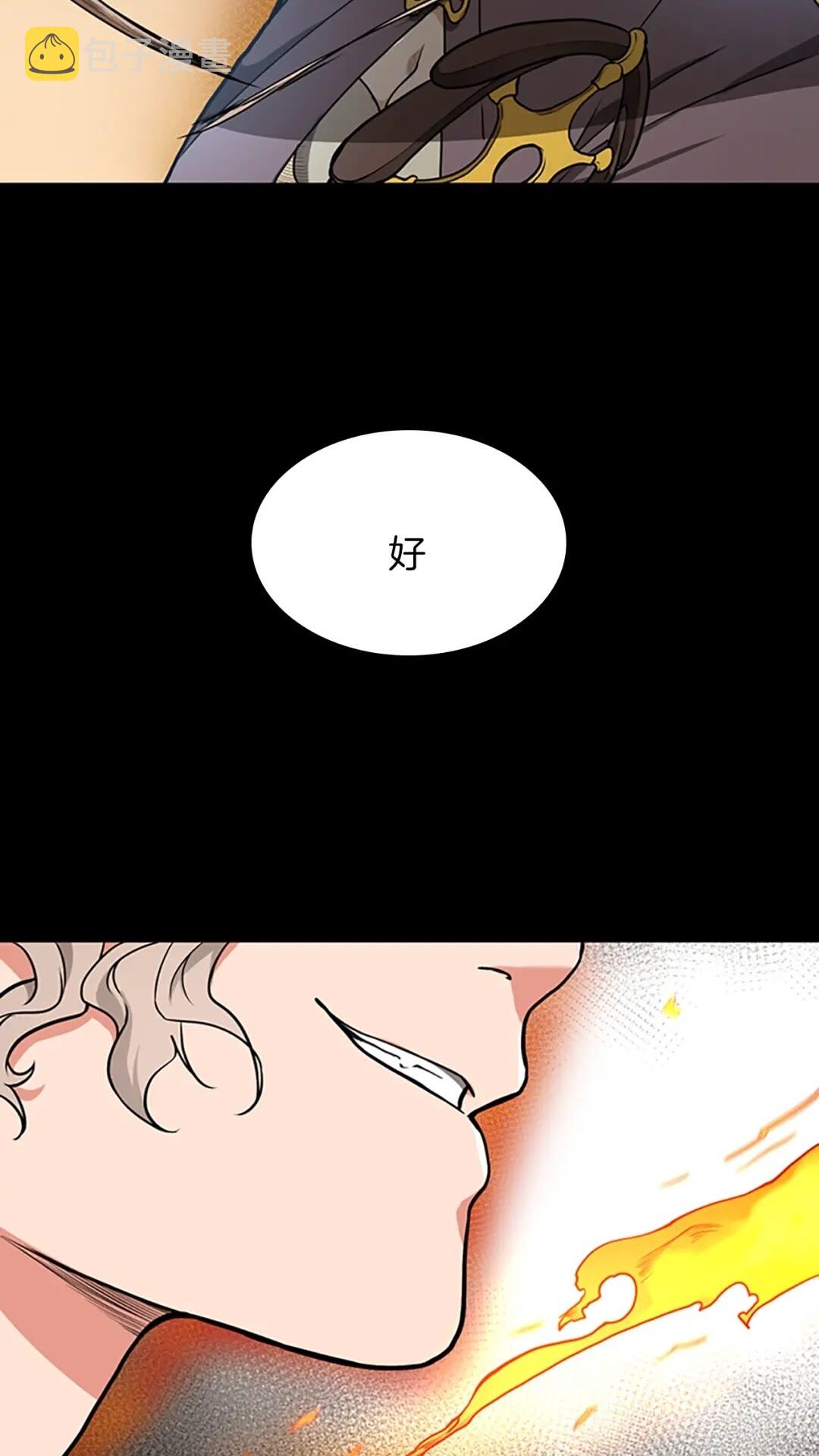 第2季第50话 被震慑1