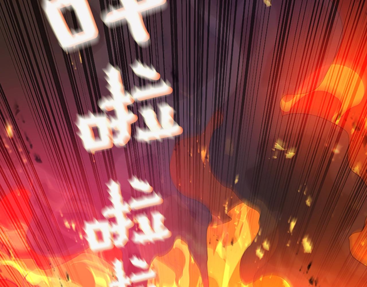 第5季第127话 失火1