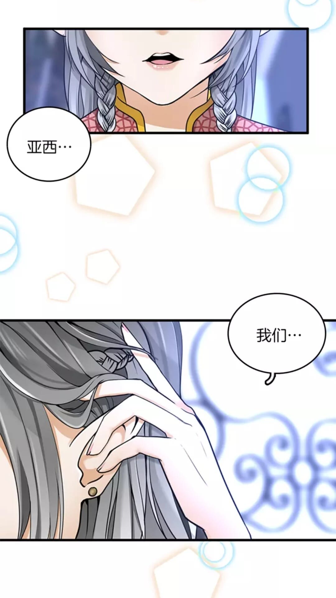 第2季第26话 三年后2