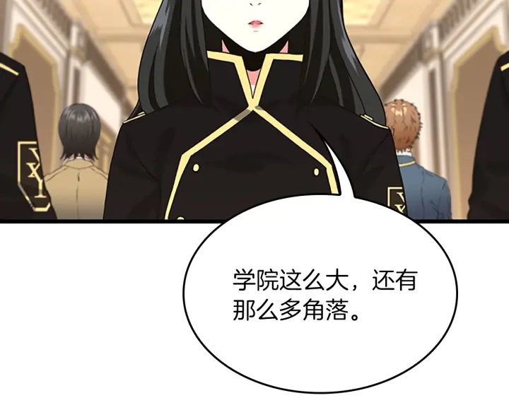 三岁开始做王者漫画,第4季第109话 对不起3图