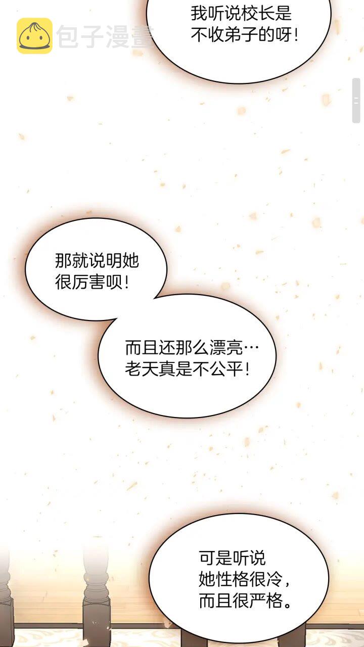 第4季第87话 特西亚公主1