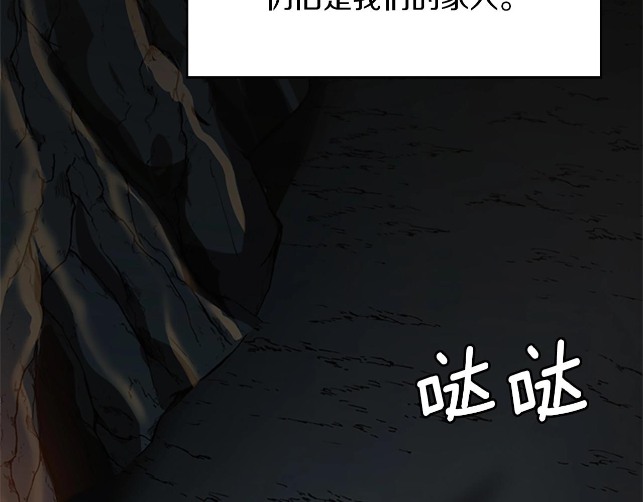 第5季第150话 神的领地2