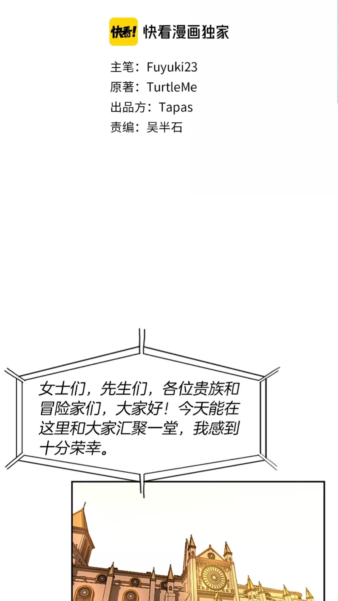 第2季第41话 猎物1